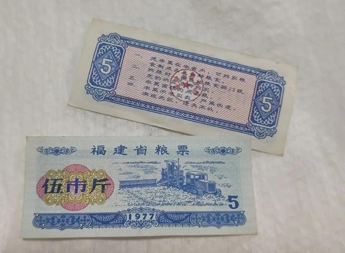 粮票:见证计划经济时期社会经济生活的特殊票证(图3) 粮票:见证计划经济时期社会经济生活的特殊票证(图3)