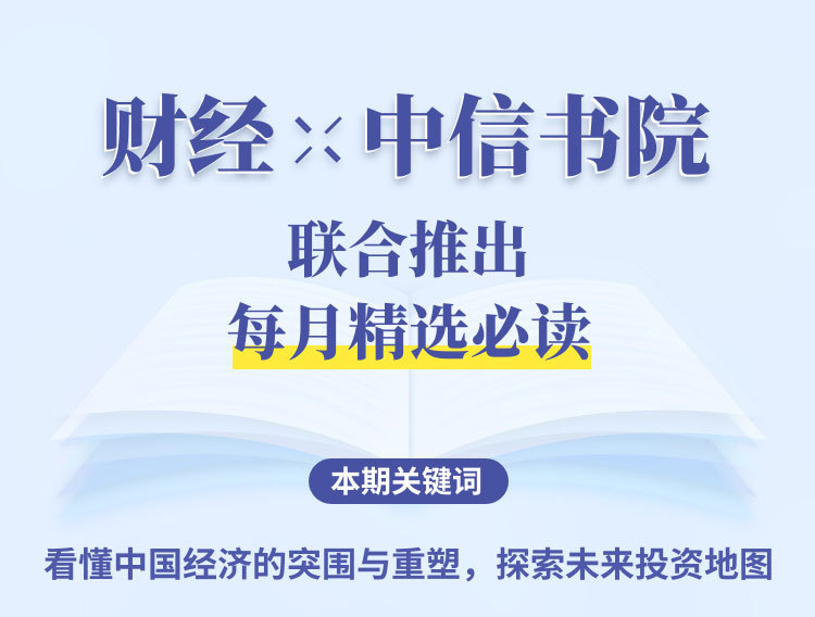 投资书单大揭秘！涵盖智慧与实战佳作，助您行稳致远