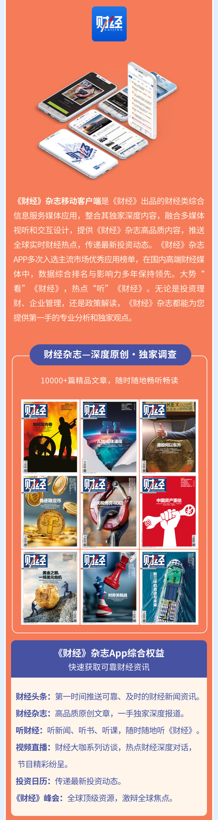 投资书单大揭秘！涵盖智慧与实战佳作，助您行稳致远(图8)