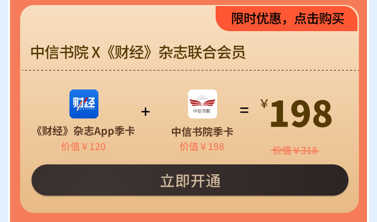 投资书单大揭秘！涵盖智慧与实战佳作，助您行稳致远(图9)