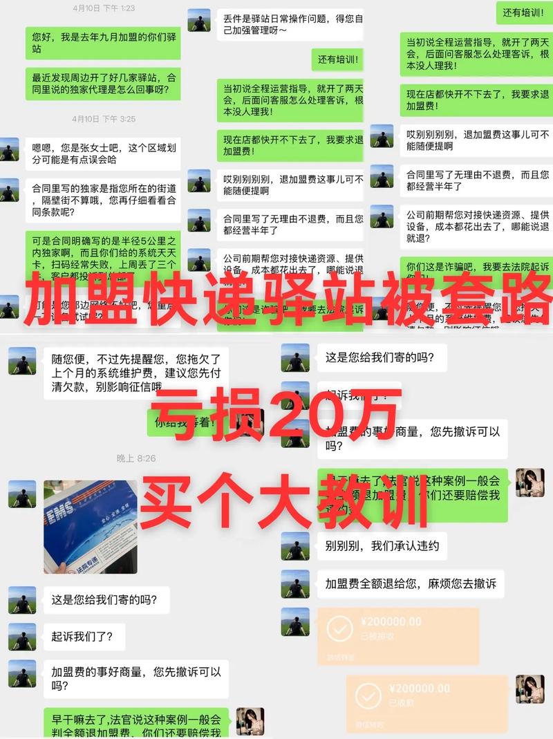 加盟乡村快递点能赚钱吗？竞争大、资金需求多成难题(图6)