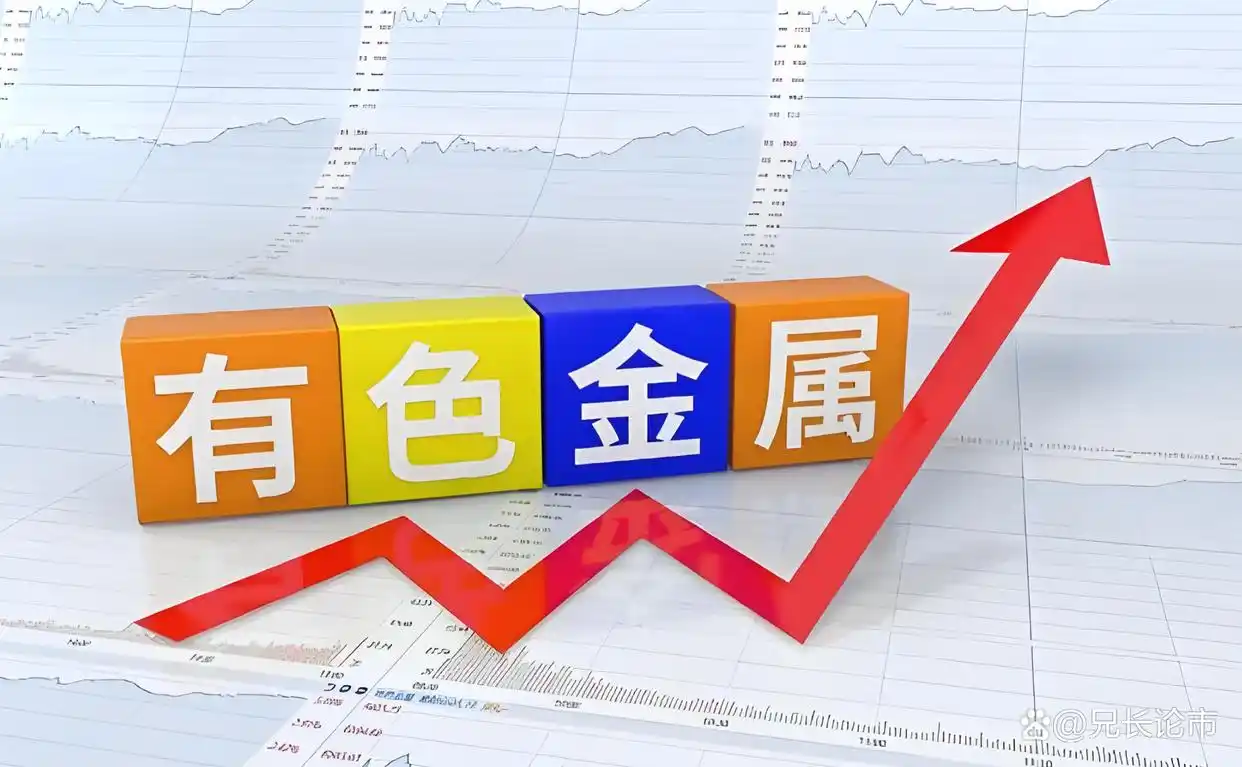 <strong>昨天A股高标集体退潮，小金属板块逆势大涨原因几何？</strong>