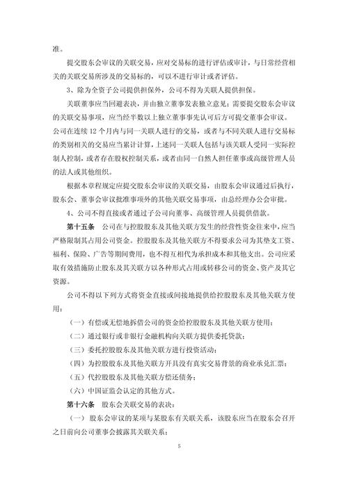 优先股试点管理办法总则：规范发行交易，保护投资者权益(图2)