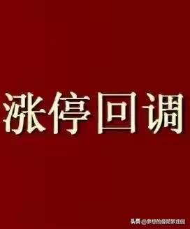 揭秘短线炒股19条黄金定律！股市风险大，这些要点要记牢(图17)