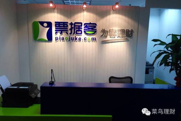 票据行业老兵洪其华：两次创业经历，见证票据客诞生及发展？