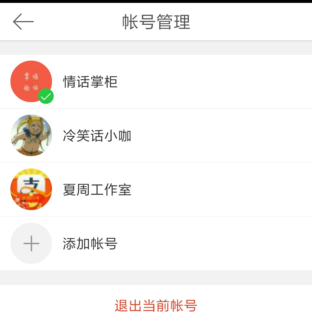 微博赚钱秘籍大公开！如何打造赚钱机器，运营专业微博？(图4)