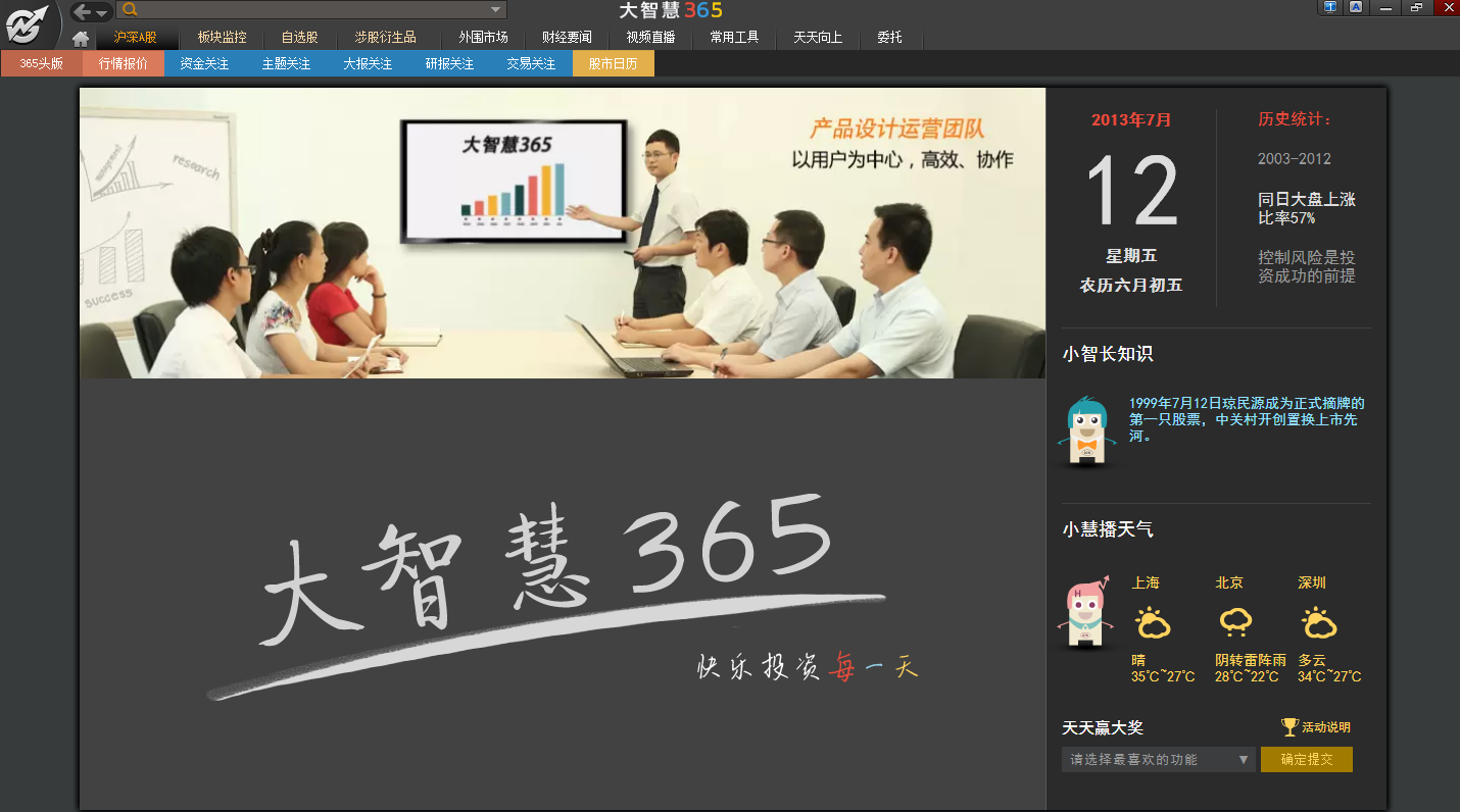 探寻2024年股票投资新工具,免费股票软件精华大揭秘(图10) 探寻2024年股票投资新工具,免费股票软件精华大揭秘(图10)