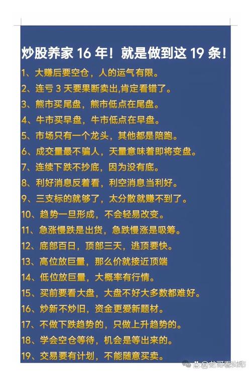 股票投资需专业钻研，股市稳健赢利之道助您参考讨论
