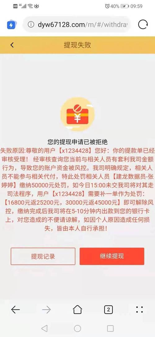 青海杨女士陷网络赚钱圈套,初尝甜头后损失惨重(图5) 青海杨女士陷网络赚钱圈套,初尝甜头后损失惨重(图5)