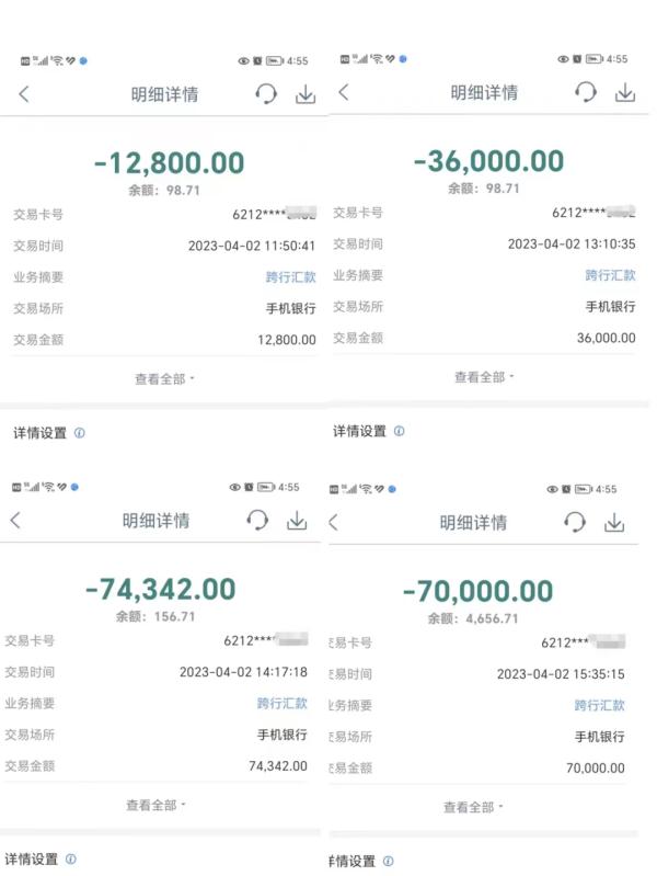 青海杨女士陷网络赚钱圈套,初尝甜头后损失惨重(图6) 青海杨女士陷网络赚钱圈套,初尝甜头后损失惨重(图6)