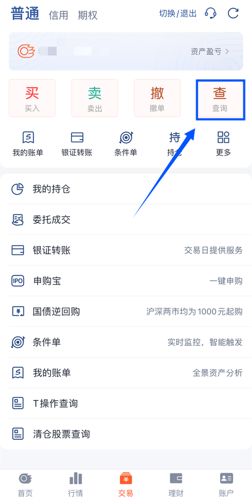 金太阳能为证券投资客户提供多项服务，成手机炒股最佳选择(图2)