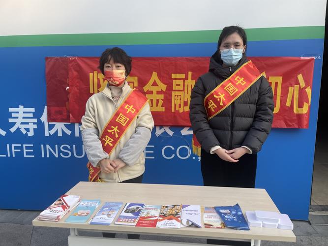 3·15 前夕太平人寿开展活动，揭露代理退保等金融诈骗真面目(图2)