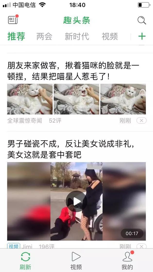 趣头条野蛮生长，看新闻赚钱暗藏隐患，平台监管待加强？(图3)