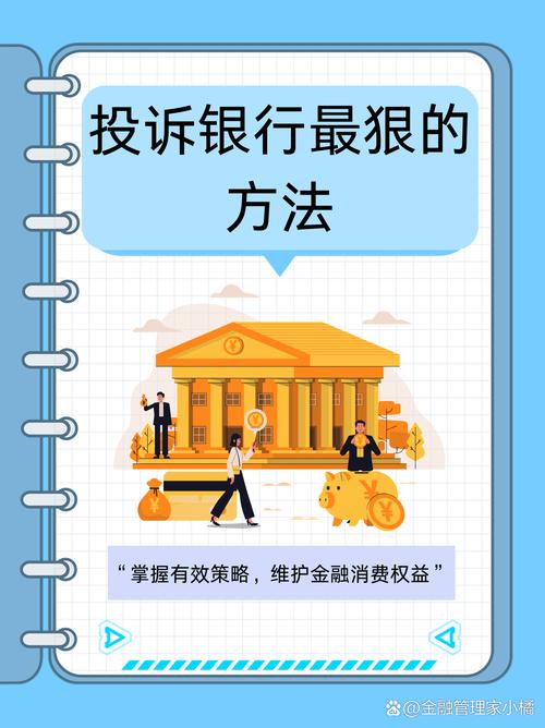 银行保本型理财产品遭投诉,购买有哪些误区及技巧?(图2) 银行保本型理财产品遭投诉,购买有哪些误区及技巧?(图2)