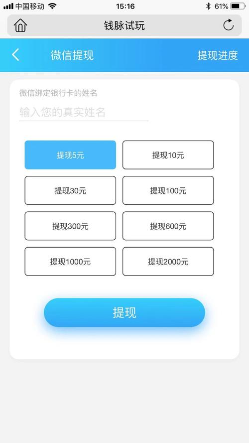 2016年下半年起APP试玩赚钱涌现，收益差异大需谨慎(图2)