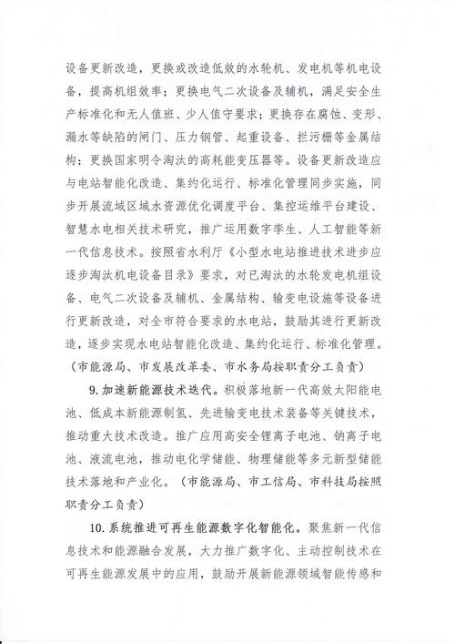 晋城市人民政府印发企业安静期制度（试行），促经济高质量发展(图2)