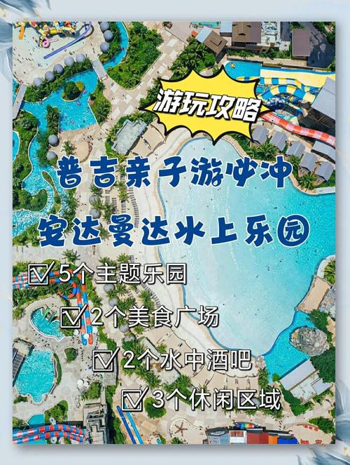 我的水上乐园世界玩法揭秘!如何建设设施吸引游客赚取财富?(图2) 我的水上乐园世界玩法揭秘!如何建设设施吸引游客赚取财富?(图2)