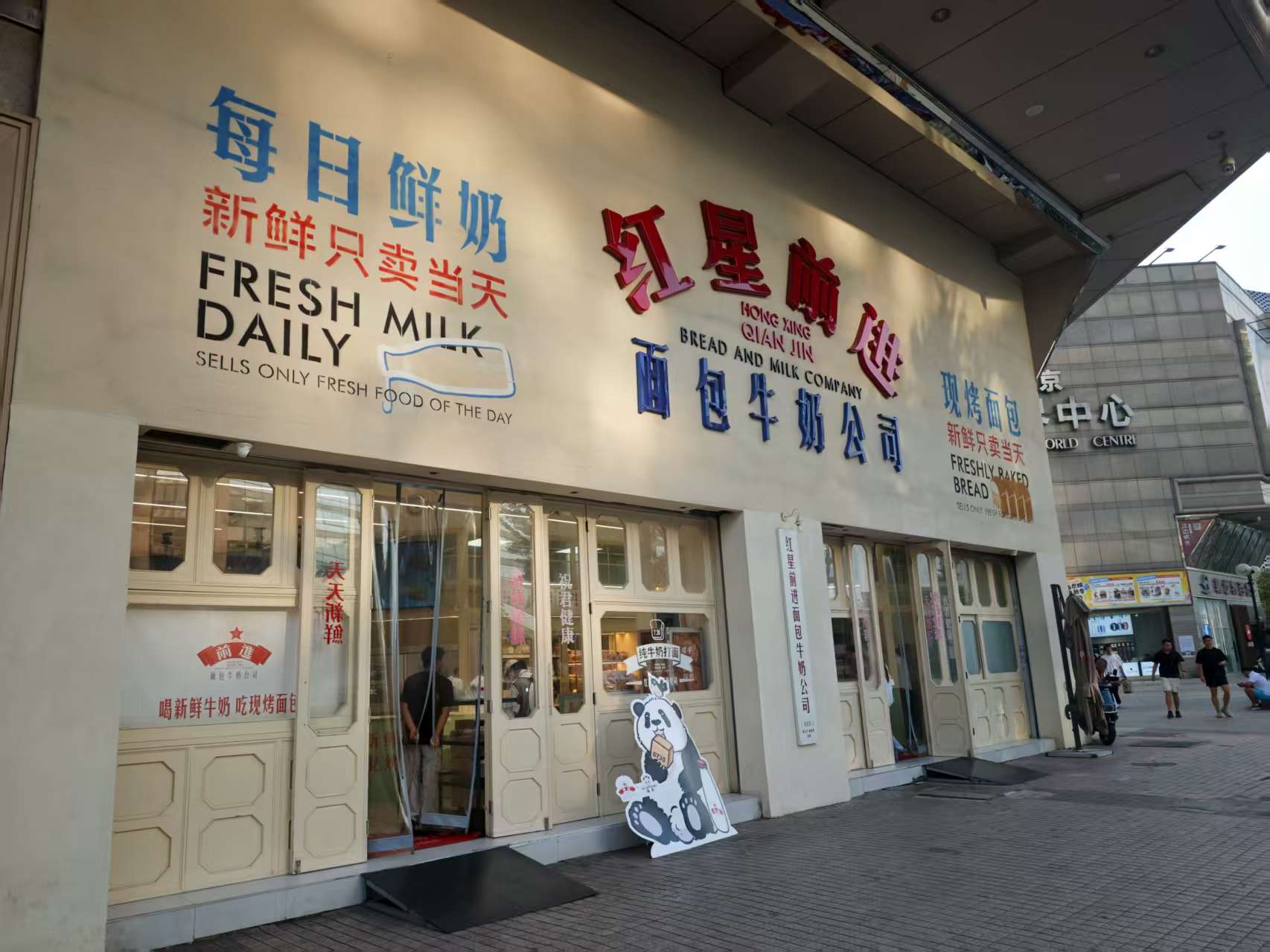 现打鲜奶火了！与超市包装奶有何区别？品质要求几何？(图2)