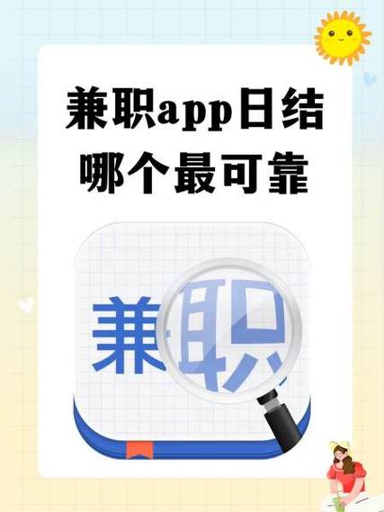 数字时代下的app试玩兼职,是真的吗?运作机制如何?(图2) 数字时代下的app试玩兼职,是真的吗?运作机制如何?(图2)