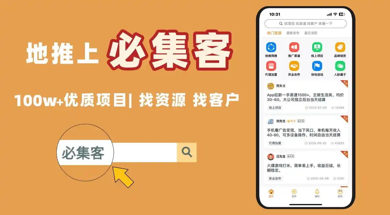 数字时代下的app试玩兼职,是真的吗?运作机制如何?(图4) 数字时代下的app试玩兼职,是真的吗?运作机制如何?(图4)