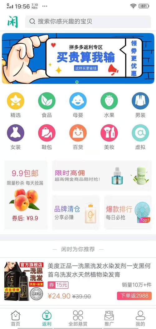 数字时代下的app试玩兼职,是真的吗?运作机制如何?(图5) 数字时代下的app试玩兼职,是真的吗?运作机制如何?(图5)