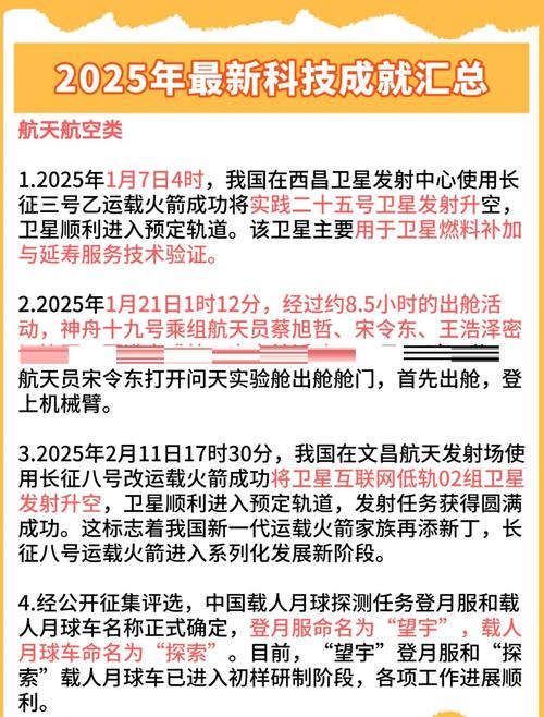 十五五规划正式发布！聚焦产业新方向，航天强国迎来重大机遇(图2)