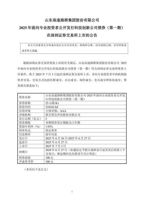 投资者询问公司在国家十五五通信要求方面成果,董秘如此回应(图1) 投资者询问公司在国家十五五通信要求方面成果,董秘如此回应(图1)