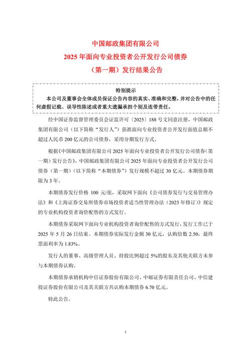 投资者询问公司在国家十五五通信要求方面成果,董秘如此回应(图2) 投资者询问公司在国家十五五通信要求方面成果,董秘如此回应(图2)