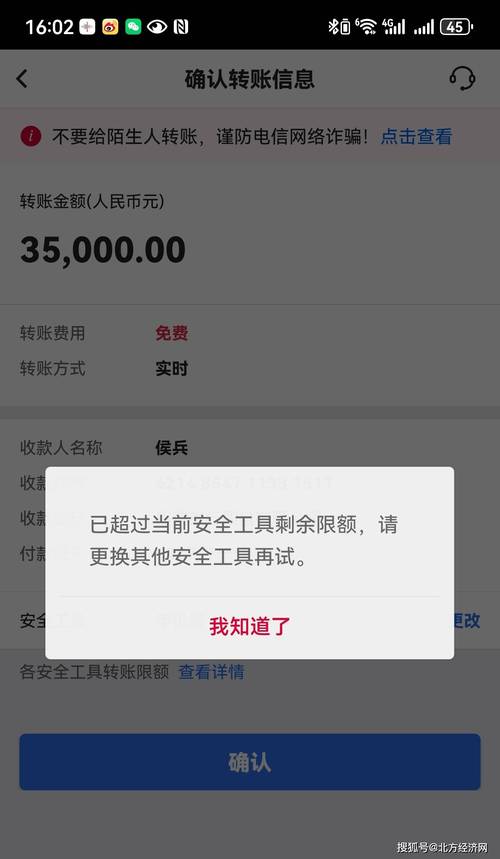 银证转账失败怎么办？六大原因解析，教你如何解决转账问题(图2)