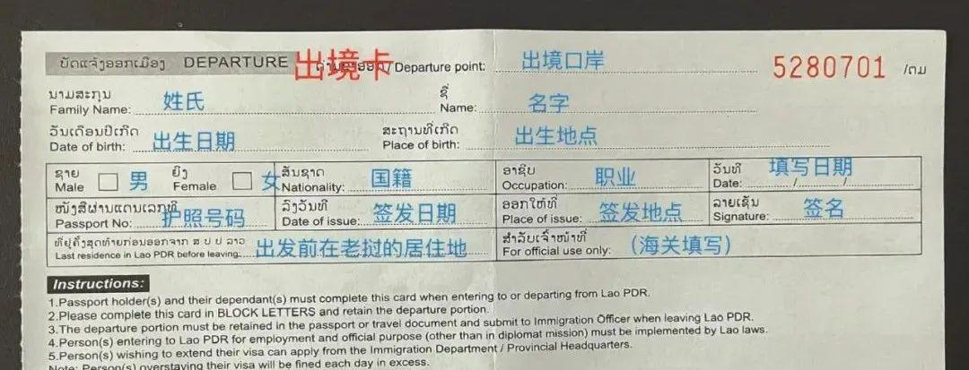 老挝旅游攻略：2023陆路过关指南，手把手教你从磨憨到磨丁(图18)