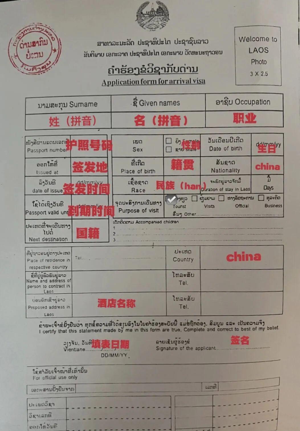 老挝旅游攻略：2023陆路过关指南，手把手教你从磨憨到磨丁(图19)