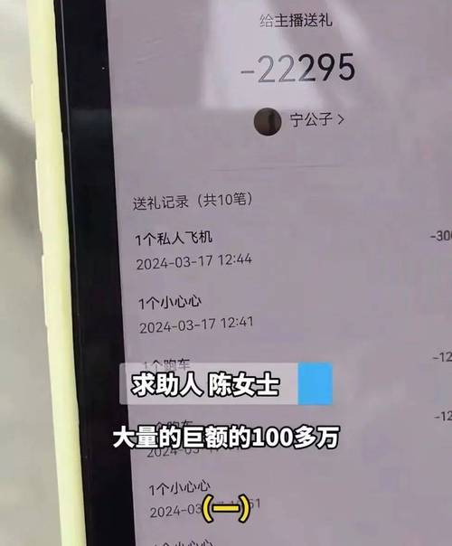 湖北男子打赏女主播10万余元被驳回：法院判决无需返还，58天