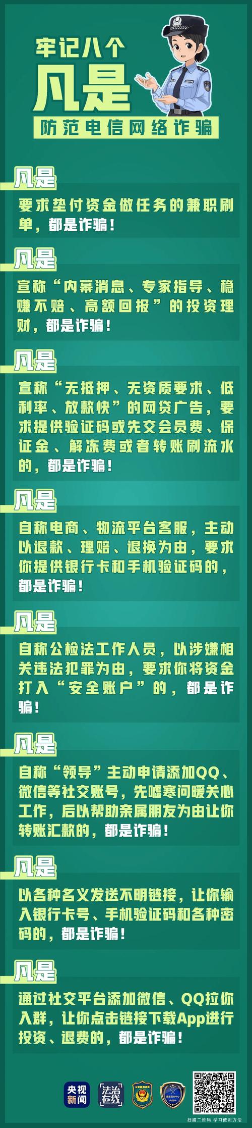 双11防诈骗指南：识别刷单陷阱，挽回损失！这份反诈攻略请收好