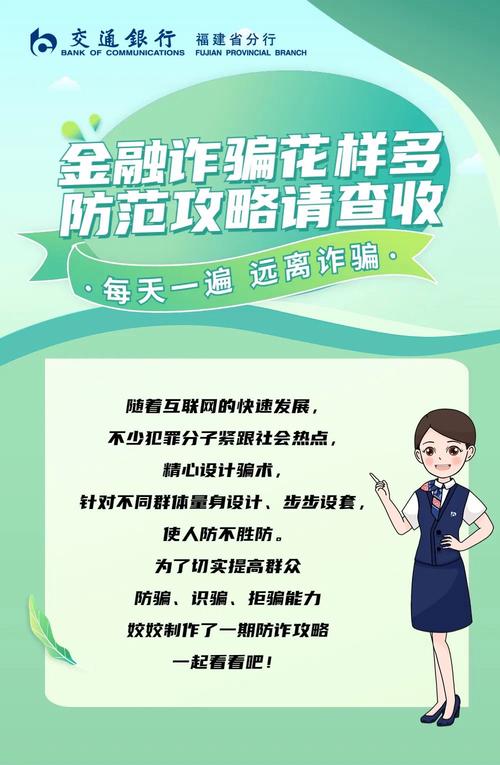 双11防诈骗指南：识别刷单陷阱，挽回损失！这份反诈攻略请收好(图3)