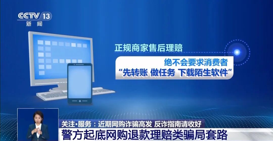 双11防诈骗指南：识别刷单陷阱、应对坏货骗局，如何挽回损失？(图7)