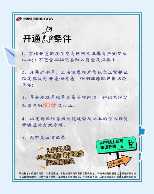 港股投资入门指南:手续费、资金要求、成本构成全解析(图2) 港股投资入门指南:手续费、资金要求、成本构成全解析(图2)