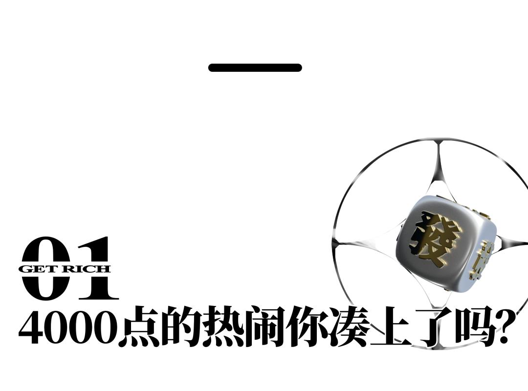 A股再破4000点为何难赚钱？揭秘震荡市亏钱真相，投资者该如何应对波动风险？(图4)