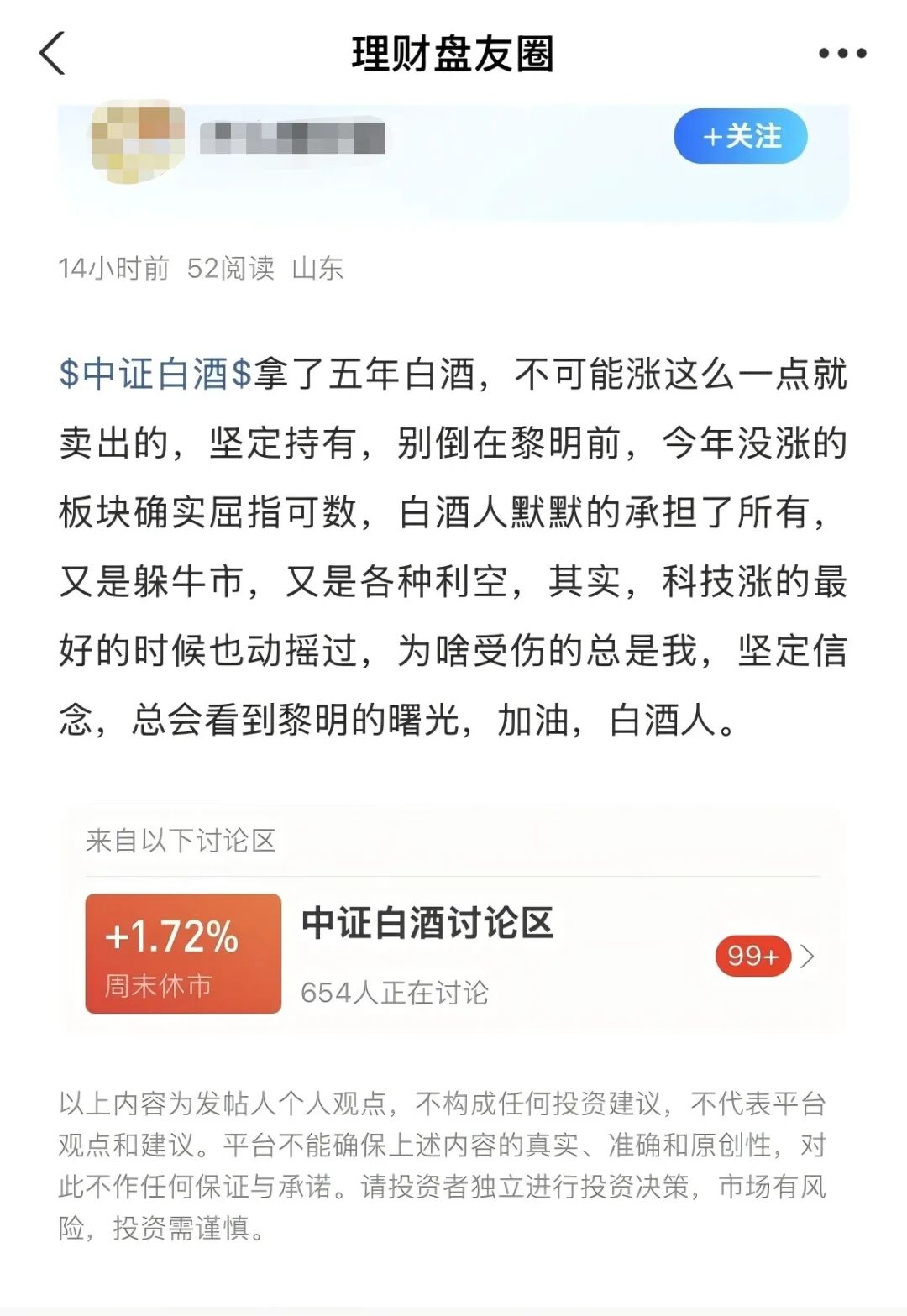 A股再破4000点为何难赚钱？揭秘震荡市亏钱真相，投资者该如何应对波动风险？(图9)