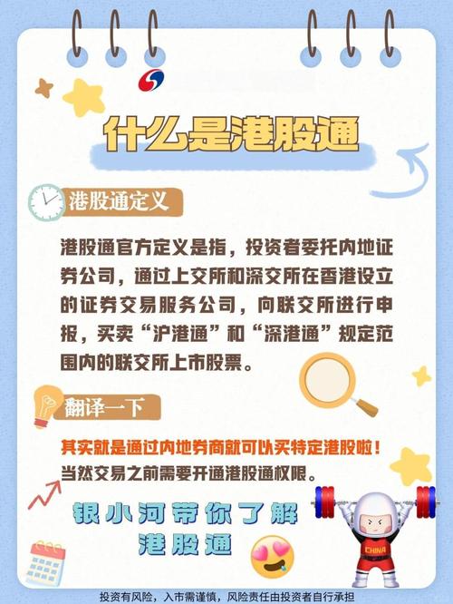 港股投资技巧：低买高卖赚差价？找准关键点、广撒网、降低风险(图2)