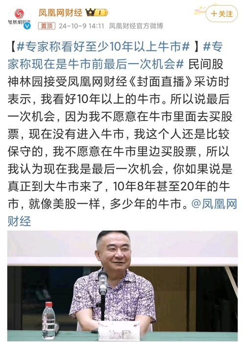 全球核心资产看中国,中国核心资产看沪港深500!李迅雷、吴振翔深度解读2021投资机遇(图2) 全球核心资产看中国,中国核心资产看沪港深500!李迅雷、吴振翔深度解读2021投资机遇(图2)