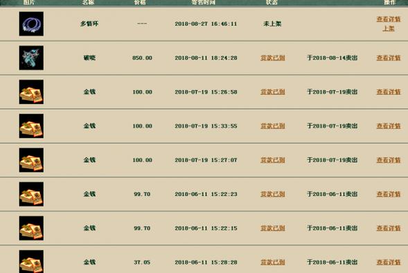 大话3免费版赚钱攻略：5开党月入千元，从跑镖到帮战的完整指南