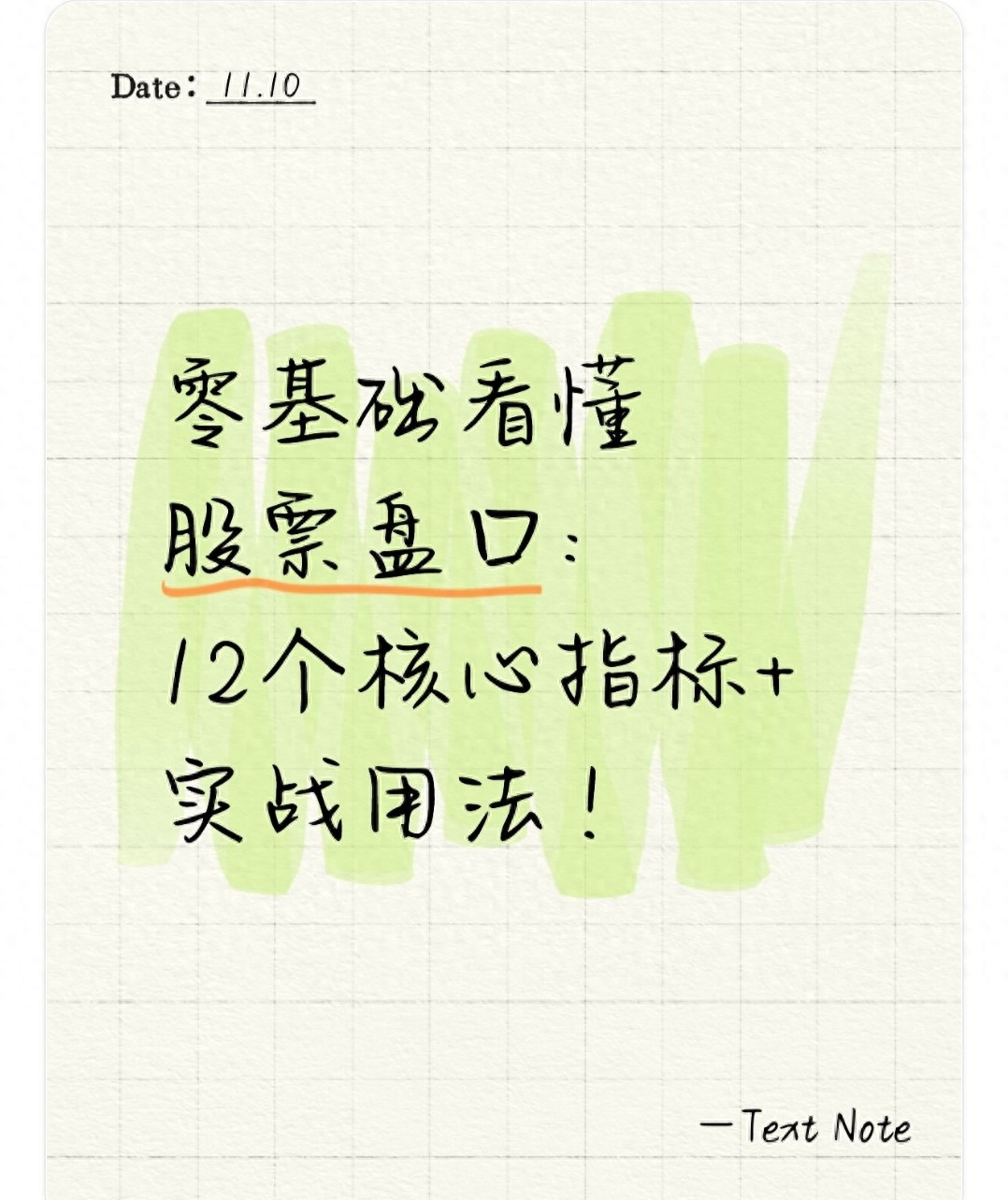 盘口解密:12个核心指标拆解+实战用法,教你读懂市场情绪与买卖信号(图3) 盘口解密:12个核心指标拆解+实战用法,教你读懂市场情绪与买卖信号(图3)