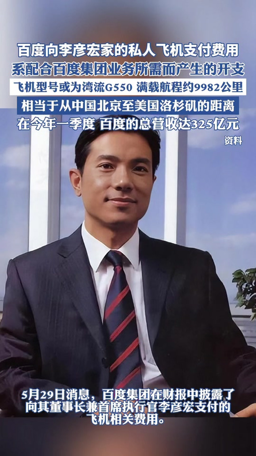 李彦宏12年创业路：从工程师到内地首富，94亿美元身家背后的