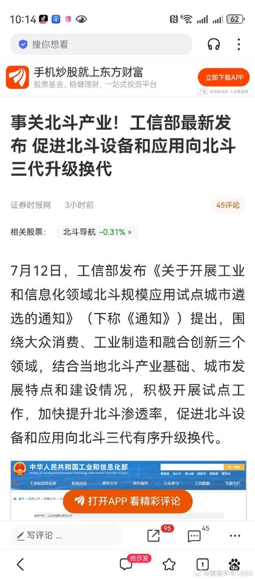 北斗导航龙头股有哪些?深度解析北斗星通、中海达等3只核心股票(图3) 北斗导航龙头股有哪些?深度解析北斗星通、中海达等3只核心股票(图3)