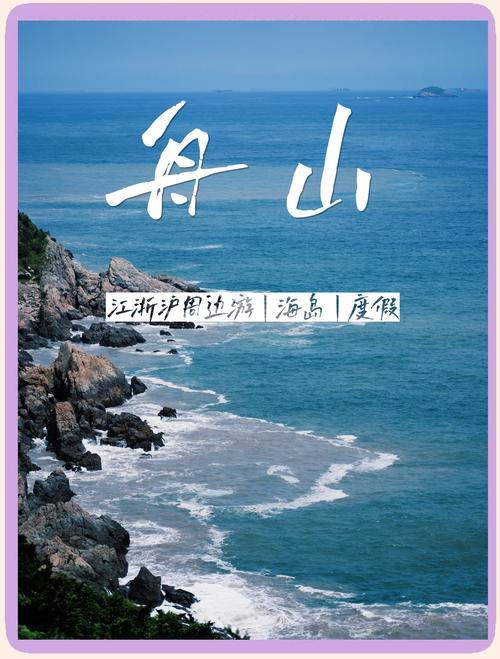 面朝大海，春暖花开？浙江舟山海岛度假房陷烂尾危机，旅游地产如何破局重生(图2)