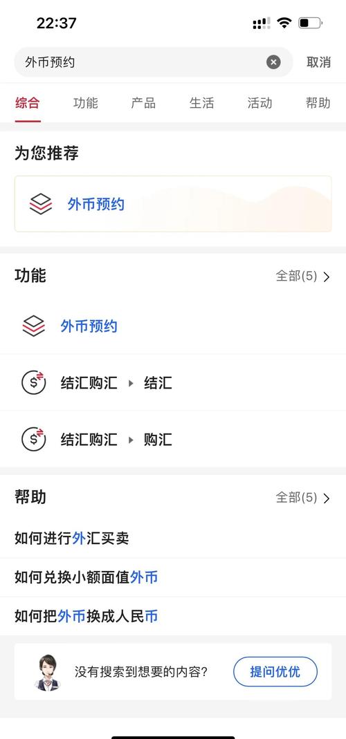 哪个银行可以兑换卢布?外汇投资要注意什么?3大注意事项需掌握(图2) 哪个银行可以兑换卢布?外汇投资要注意什么?3大注意事项需掌握(图2)