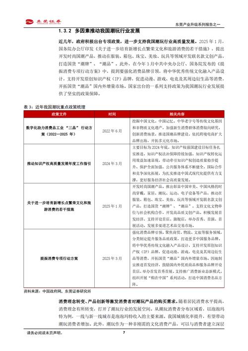 东莞证券招股说明书解读:业务、技术与市场前景分析(图2) 东莞证券招股说明书解读:业务、技术与市场前景分析(图2)