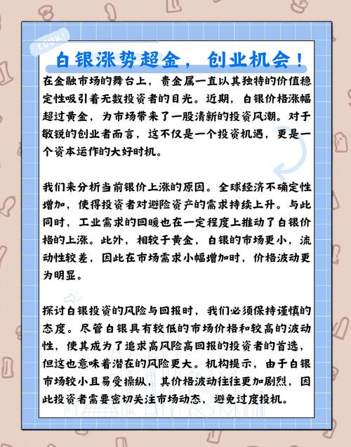 炒白银为什么能赚钱？掌握技巧是关键，这些秘诀让你少走弯路(图2)