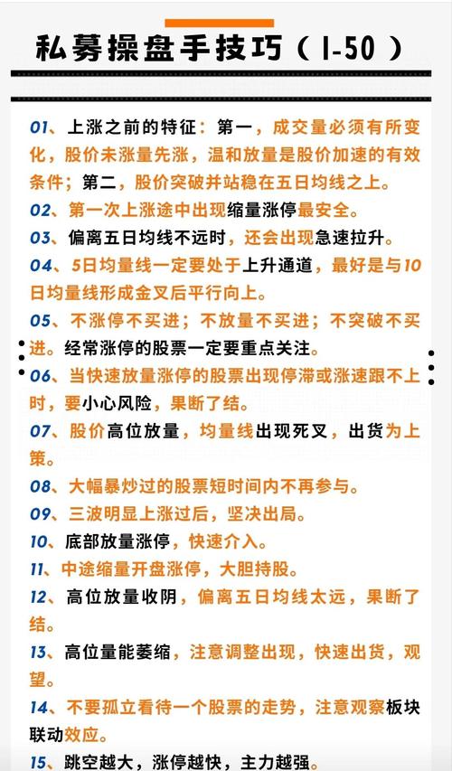 炒股软件主力资金可信吗？揭秘常见套路与实战规避方法(图6)