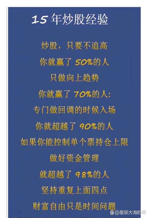 炒股是怎样赚钱的?三大核心秘诀:心理素质、风险控制与资金管理(图2) 炒股是怎样赚钱的?三大核心秘诀:心理素质、风险控制与资金管理(图2)